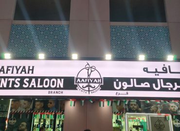 Aafiyah Gents Saloon Discovery Garden