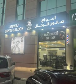 Amwaj Barber Shop