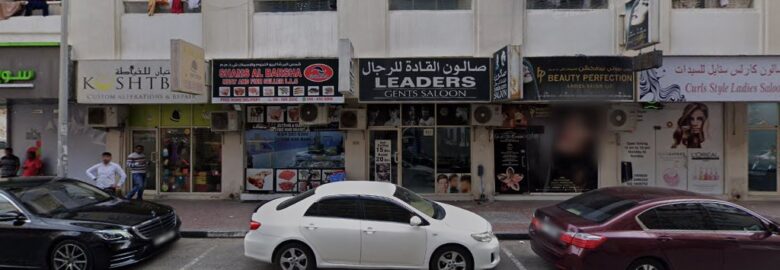 Altaysir Women Saloon