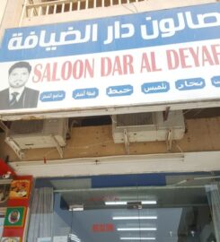 Saloon Dar Al Deyafa