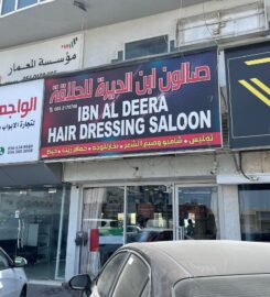 Ibn Al Deera Hairdressing Saloon