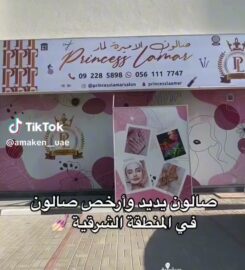 Princess Lamar Salon – Al Ghufrah