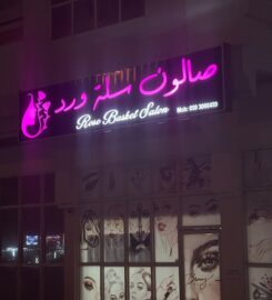 Rose Basket Salon