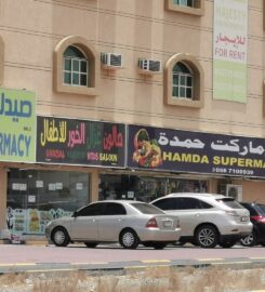 Ghazal Al Khor Kids Saloon