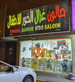 Ghazal Al Khor Kids Saloon