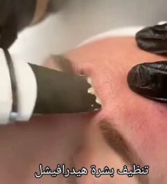 Tsawahan Kulhum Beauty Center