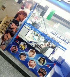 Saloon Abu Rashid