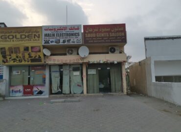 Saud Gents Saloon