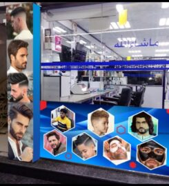 Saloon Abu Rashid